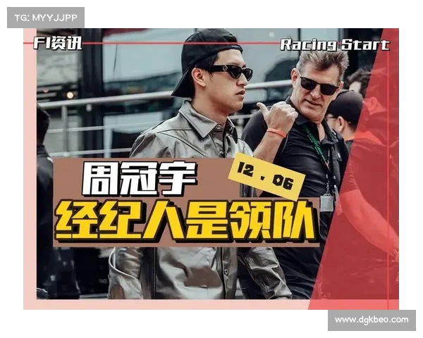 周冠宇回应经纪人劳登身份不代表肯定加盟凯迪拉克车队 周冠宇回应经纪人劳登身份不代表肯定加盟凯迪拉克车队